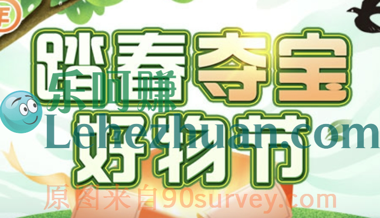 电信APP云上欢乐年免费领话费金豆