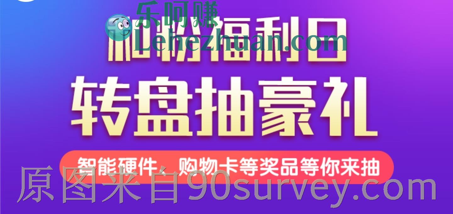 【100元京东E卡】和粉福利日惊喜福利拿不停