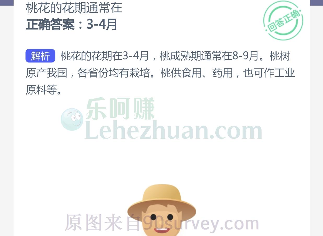 桃花的花期通常在几月?