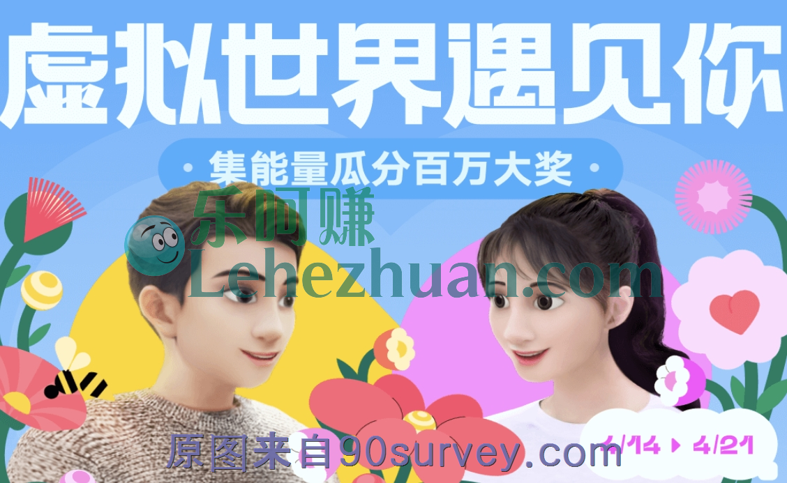 【陌陌APP】领虚拟形象瓜分百万大奖
