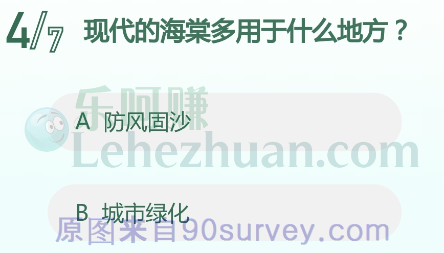 现代的海棠多用于什么地方?