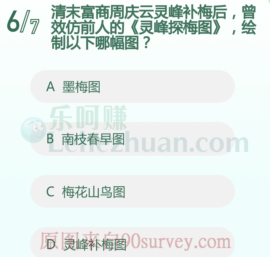 清末富商周庆云灵峰补梅后,曾效仿前人的《灵峰探梅图》绘制以下哪幅图?