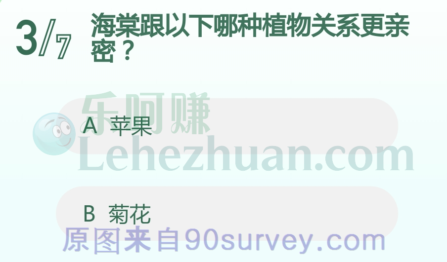 海棠跟以下哪种植物关系更亲密？