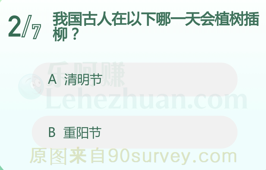 我国古人在以下哪一天会植树插柳？