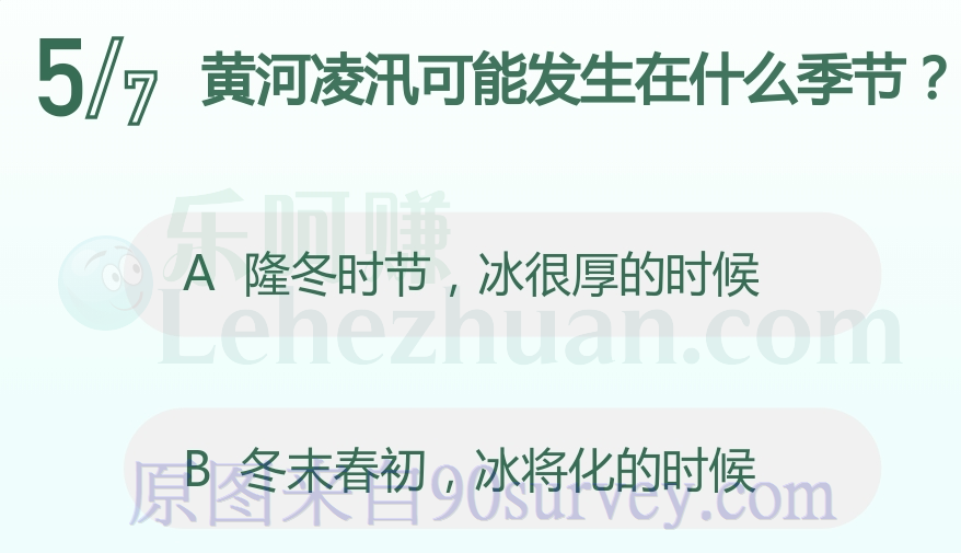 黄河凌汛可能发生在什么季节？