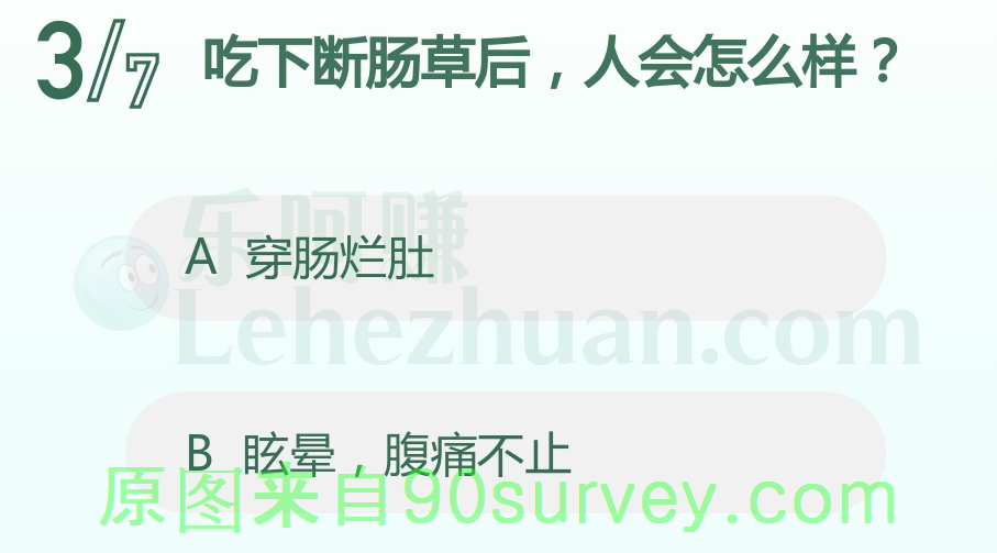 人吃下断肠草后会怎么样？