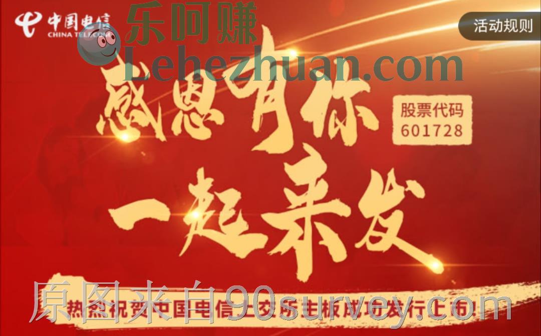 中国电信20年以上宽带网龄免费升千兆活动 中国电信20年以上宽带网龄免费升千兆活动