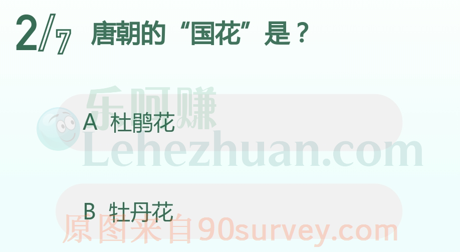 唐朝的国花是牡丹花