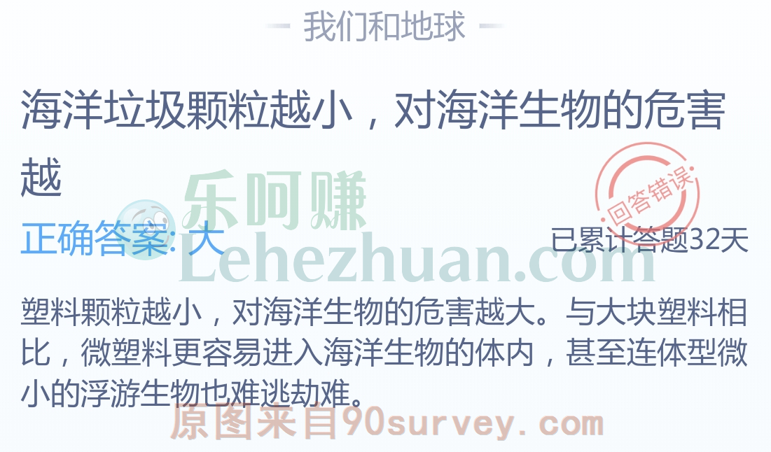 海洋垃圾颗粒越小,对海洋生物的危害越?