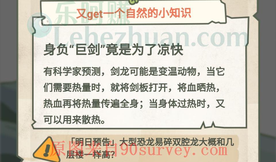 剑龙可能是变温动物 剑龙可能是变温动物