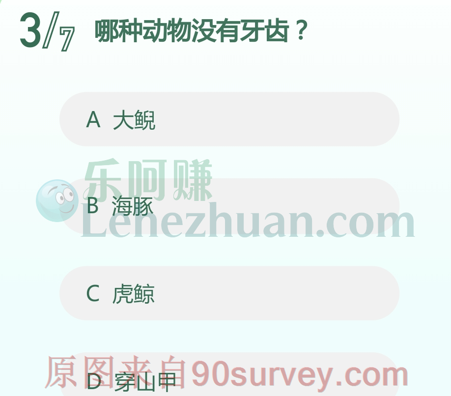 哪种动物没有牙齿？