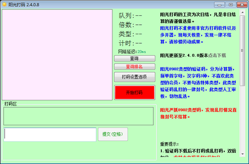 20191022-24国外高价KB打码赚钱工资 20191022-24国外高价KB打码赚钱工资