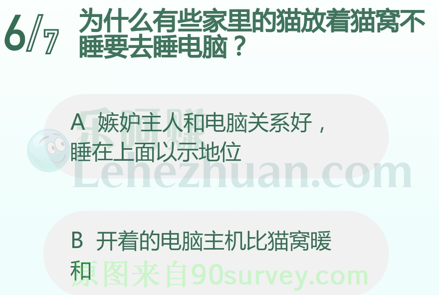 为什么有些家里的猫放着猫窝不睡要去睡电脑?
