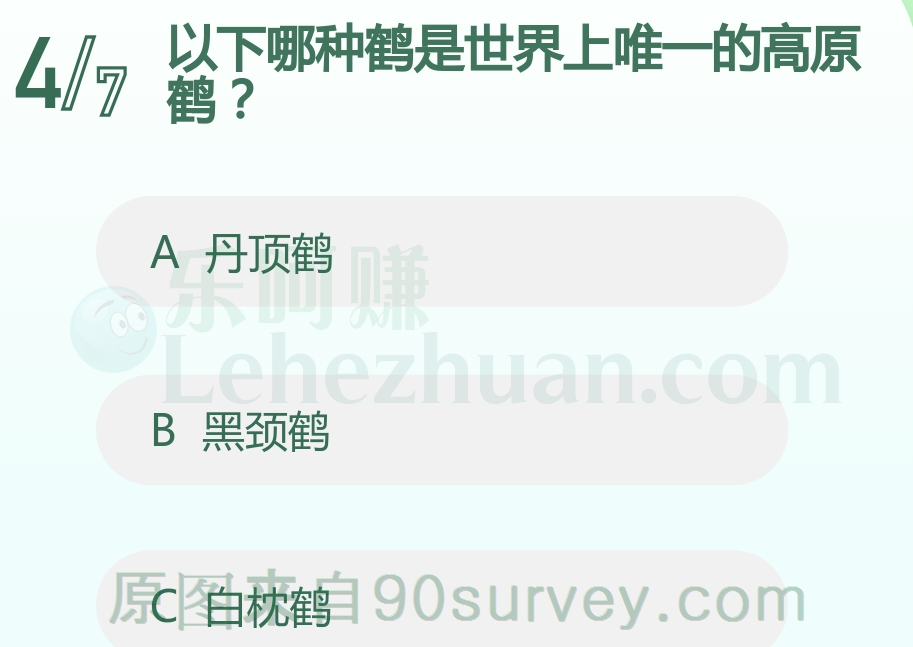 以下哪种鹤是世界上唯一的高原鹤?