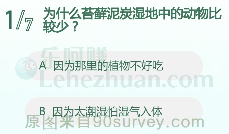 为什么苔藓泥炭湿地中的动物比较少?