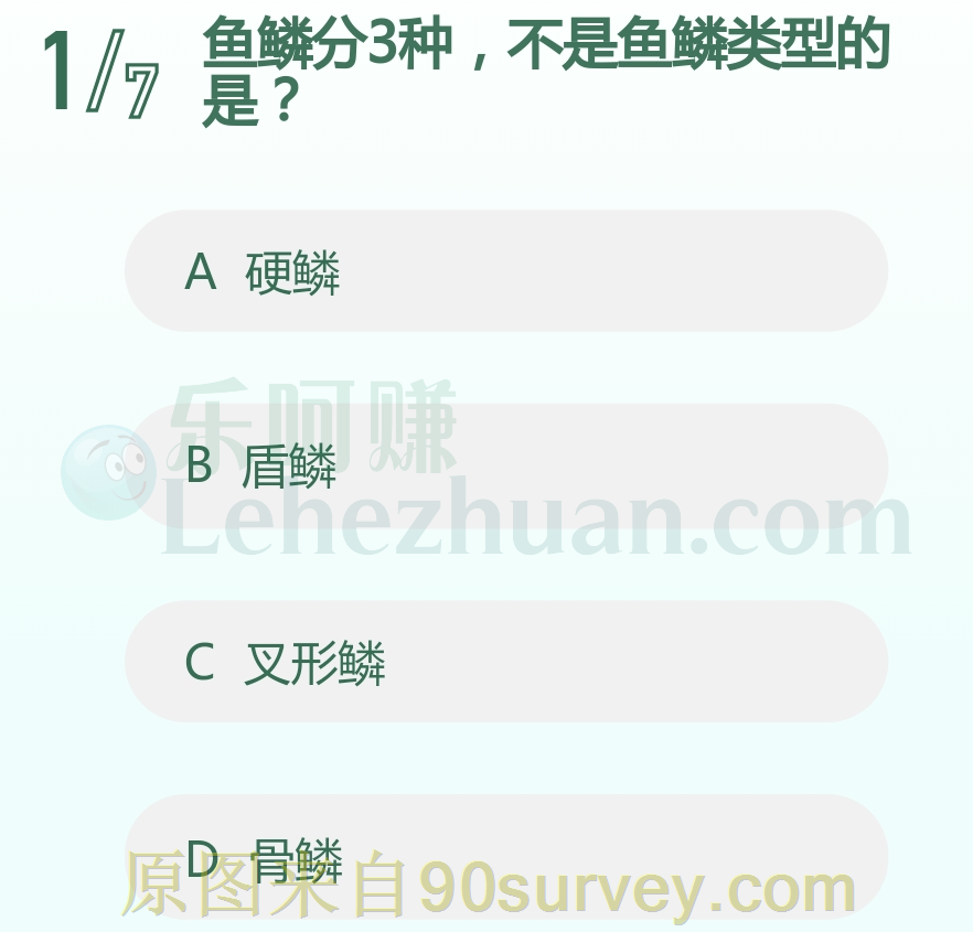 鱼鳞分3种，不是鱼鳞类型的是？