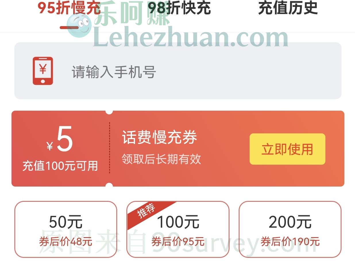 Keep12月专属5元话费福利 Keep12月专属5元话费福利
