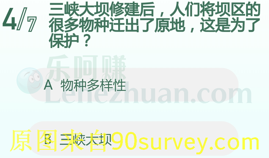 三峡大坝修建后人们将坝区的很多物种迁出了原地是为了保护物种多样性 三峡大坝修建后人们将坝区的很多物种迁出了原地是为了保护物种多样性