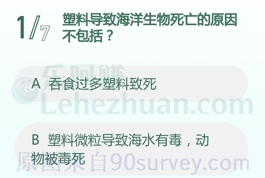 塑料导致海洋生物死亡的原因不包括？答案：塑料微粒导致海水有毒，动物被毒死