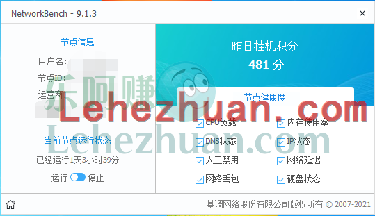 电脑手机挂机赚钱听云基调一体机托管会员招募 电脑手机挂机赚钱听云基调一体机托管会员招募
