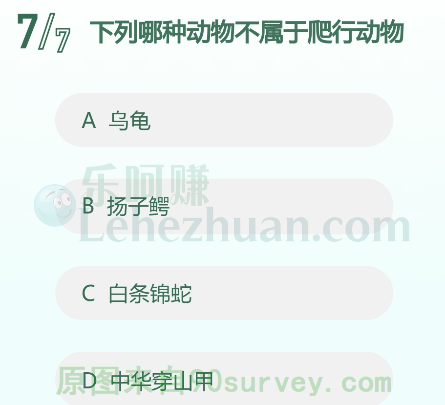 下列哪种动物不属于爬行动物？