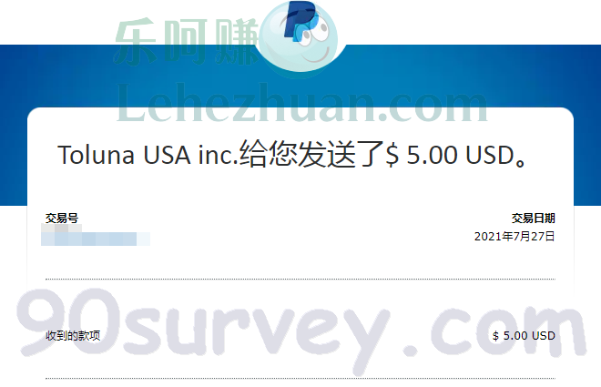 Toluna社区VZ换的一批5美元PayPal今天全部到账,0手续费 Toluna社区VZ换的一批5美元PayPal今天全部到账,0手续费