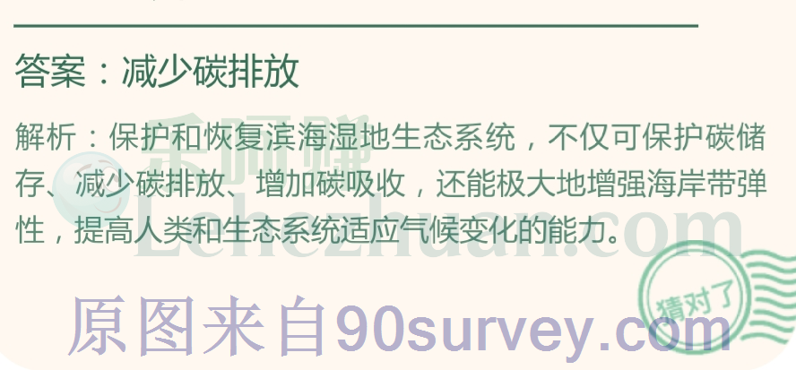 下列哪一项是保护和恢复滨海湿地生态系统的作用?