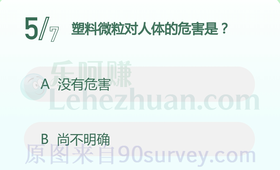 塑料微粒对人体的危害是?