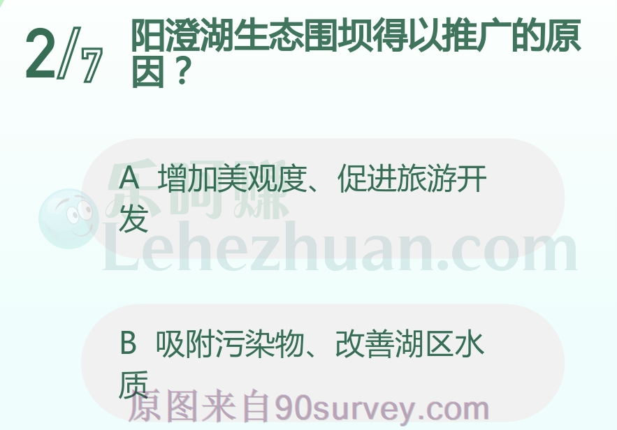 阳澄湖生态围坝得以推广的原因？