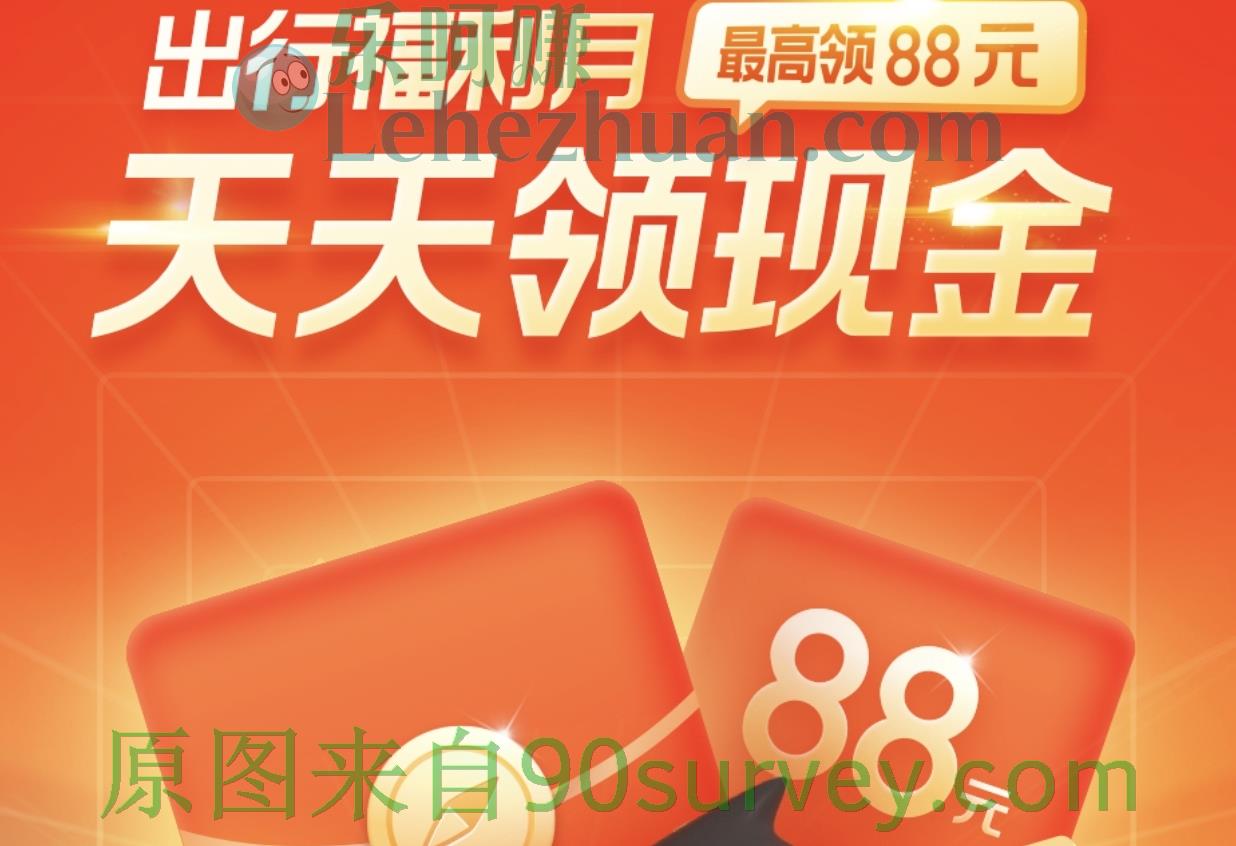 腾讯地图签到领5-88元可提现红包活动 腾讯地图签到领5-88元可提现红包活动