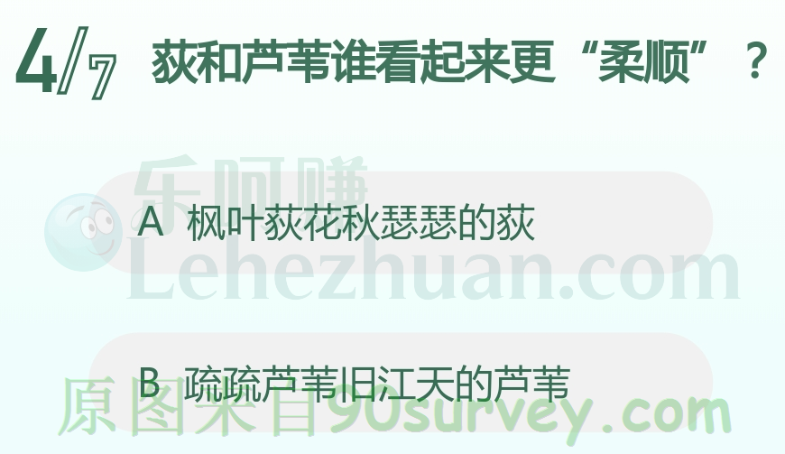 枫叶荻花秋瑟瑟的荻 枫叶荻花秋瑟瑟的荻
