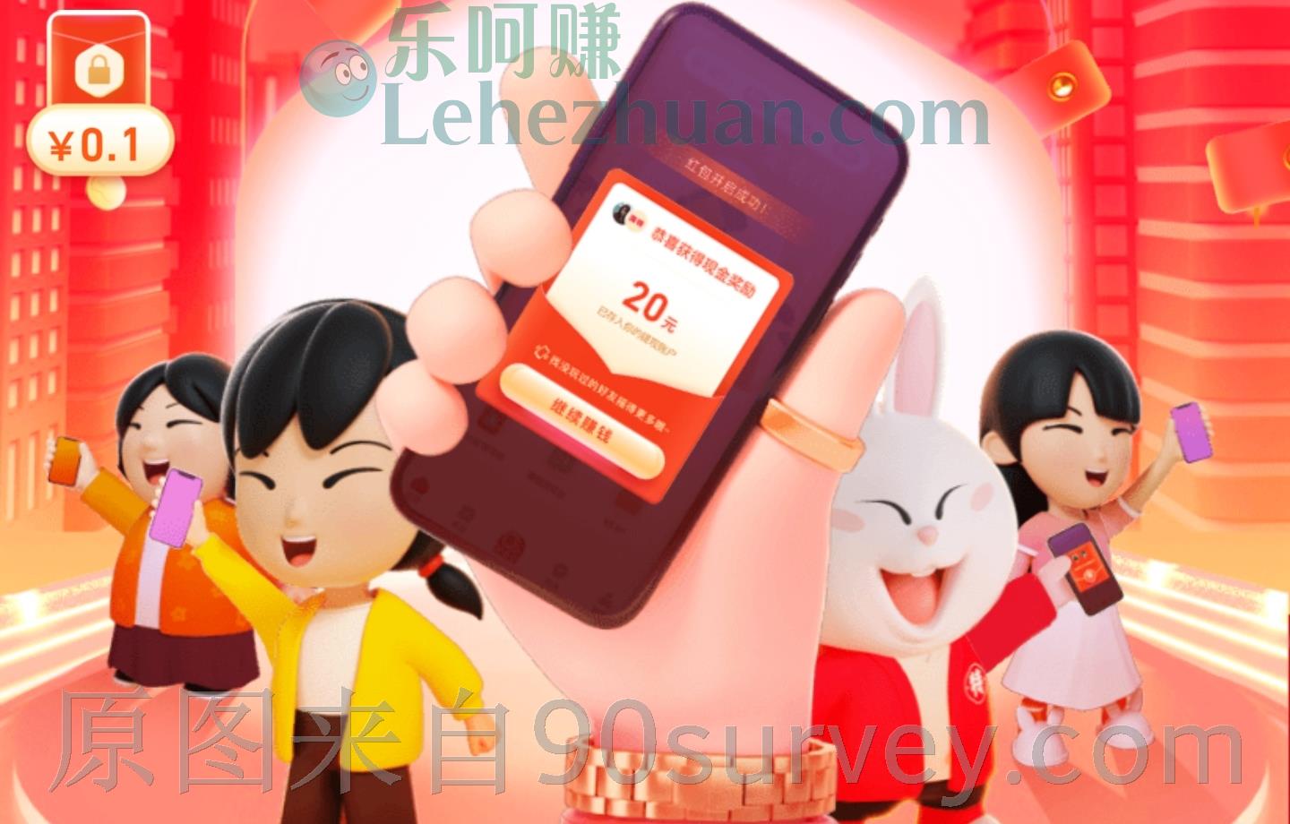 【淘特APP】摇一摇领现金红包提现支付宝秒到账