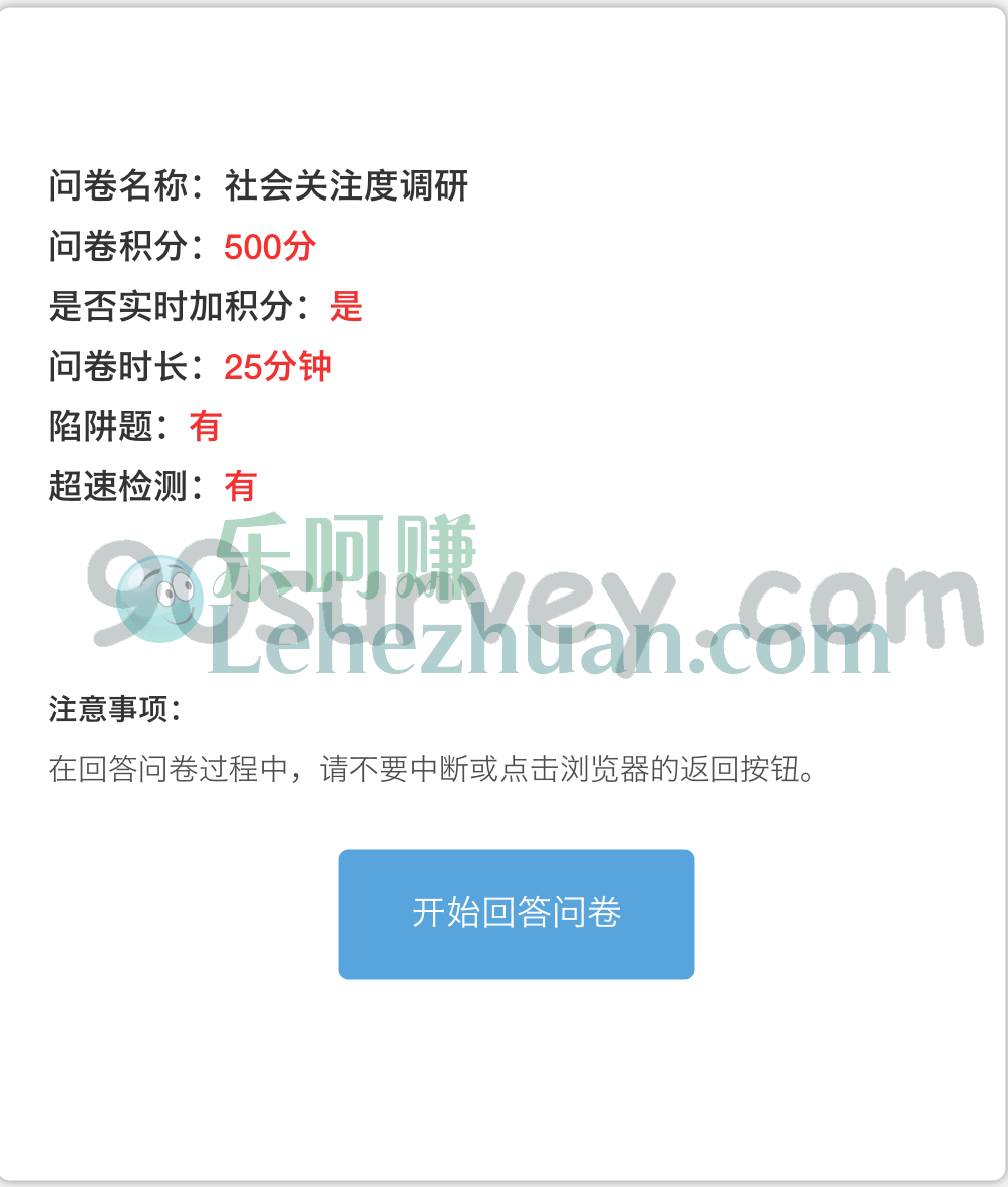 【答卷赚钱】如何提高问卷审核通过率