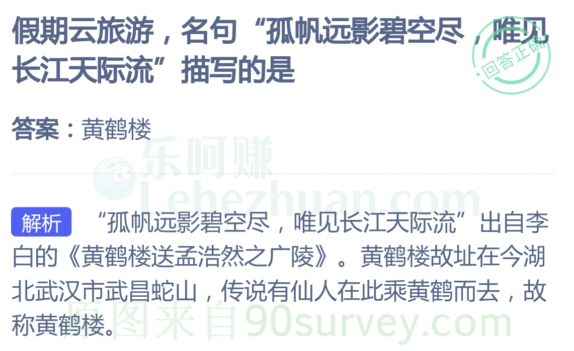 孤帆远影碧空尽,唯见长江天际流描写的是?