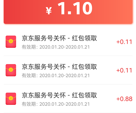 查看京东粉丝周年账单领无门槛红包