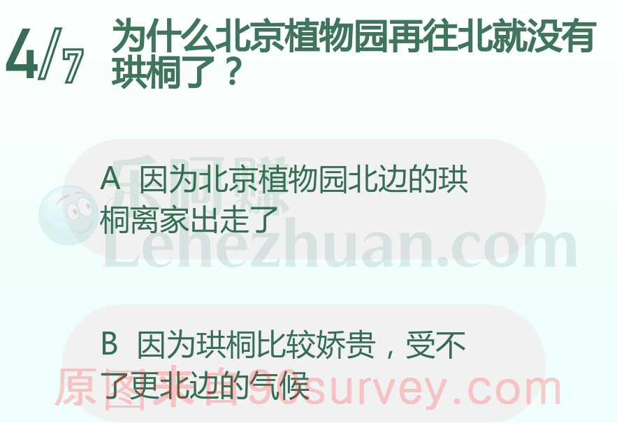 为什么北京植物园再往北就没有珙桐了？