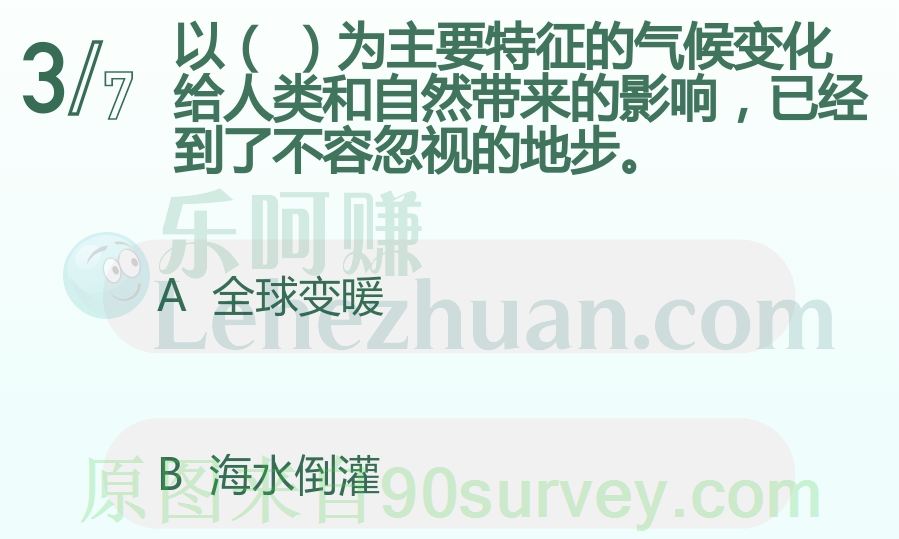 什么气候变化给人类和自然带来的影响已经到了不容忽视的地步?