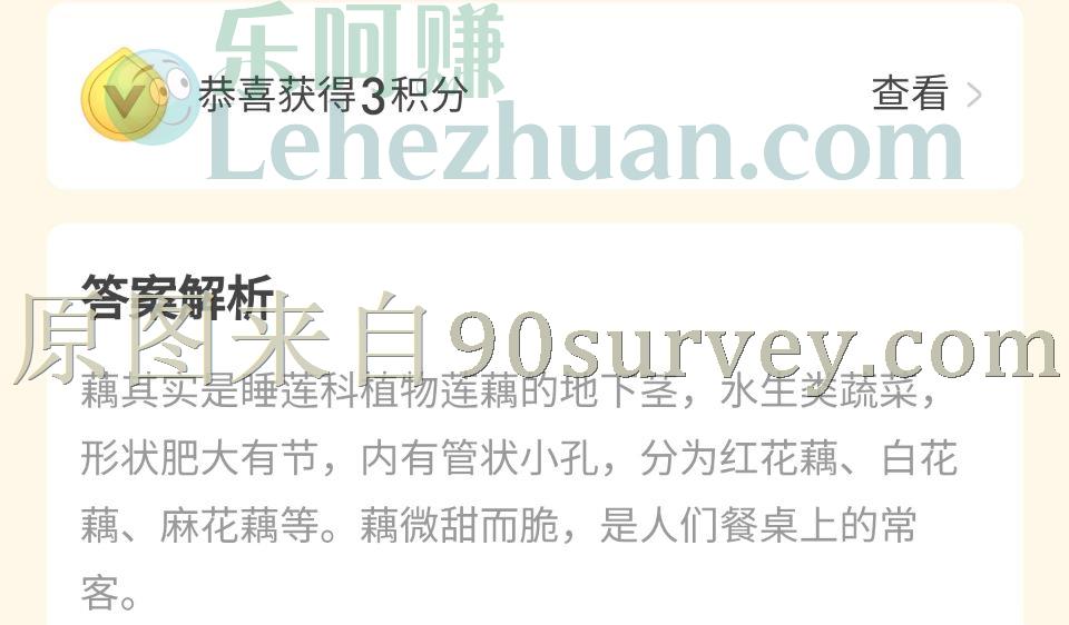 藕是植物的根还是茎?答案:茎 藕是植物的根还是茎?答案:茎