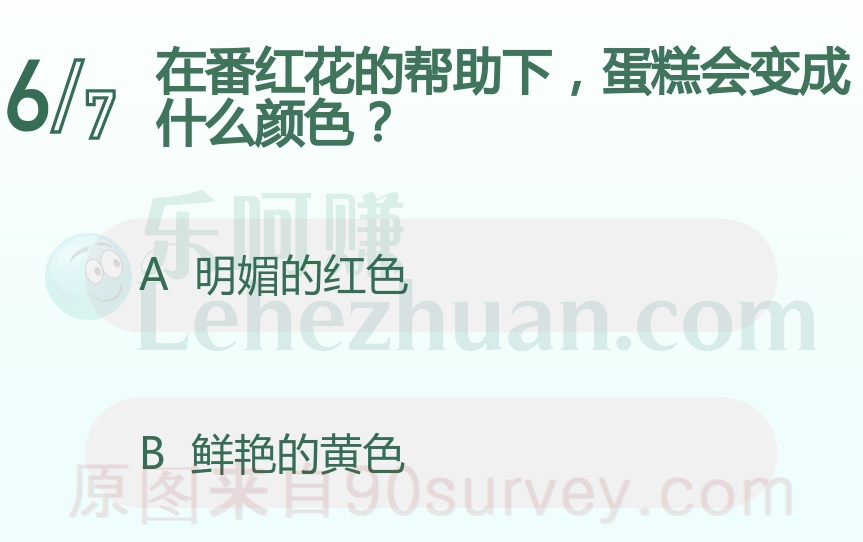 在番红花的帮助下蛋糕会变成什么颜色？