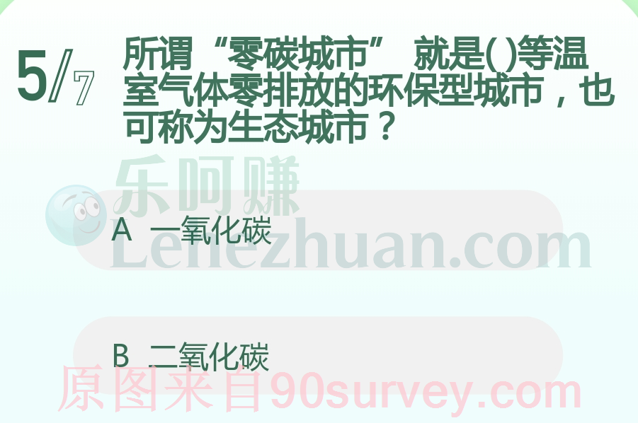 什么是零碳城市?也可称为生态城市?