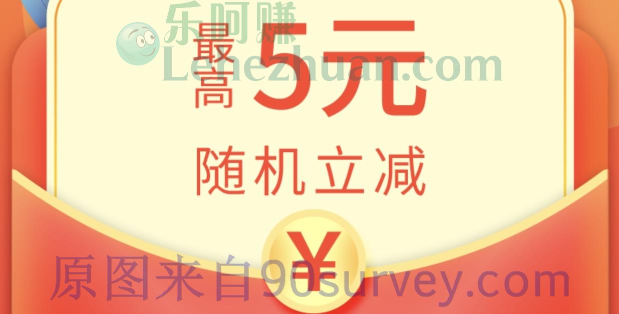通过电信营业厅APP充话费9.95折,折上随机立减5元。 通过电信营业厅APP充话费9.95折,折上随机立减5元。