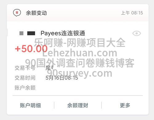 国外调查赚钱网站宇观调查网怎么样