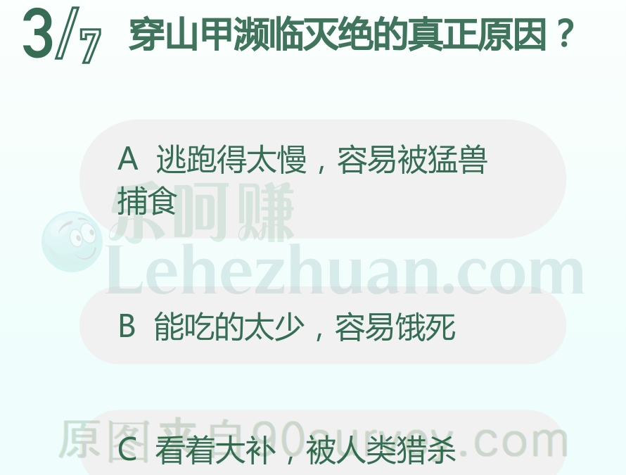 穿山甲濒临灭绝的真正原因？