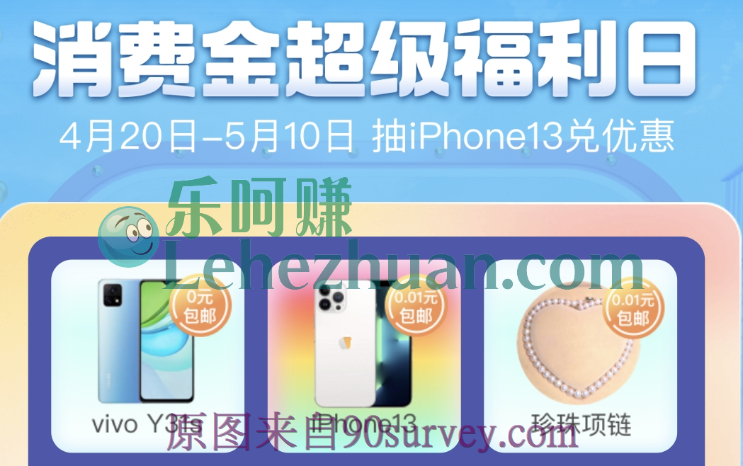 2022支付宝消费金大促活动 2022支付宝消费金大促活动