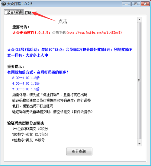 2019090809国外高价KB打码赚钱工资
