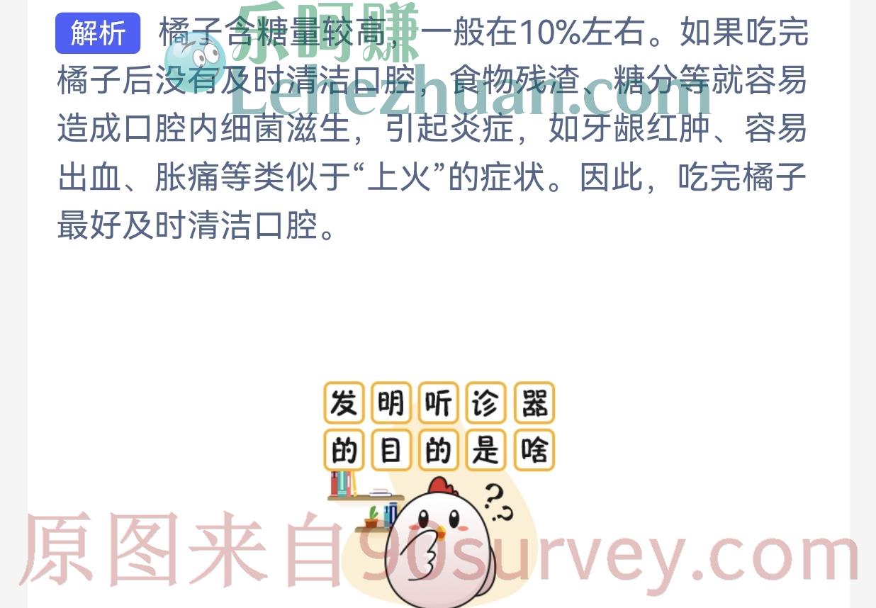 吃完橘子需要及时清洁口腔吗?
