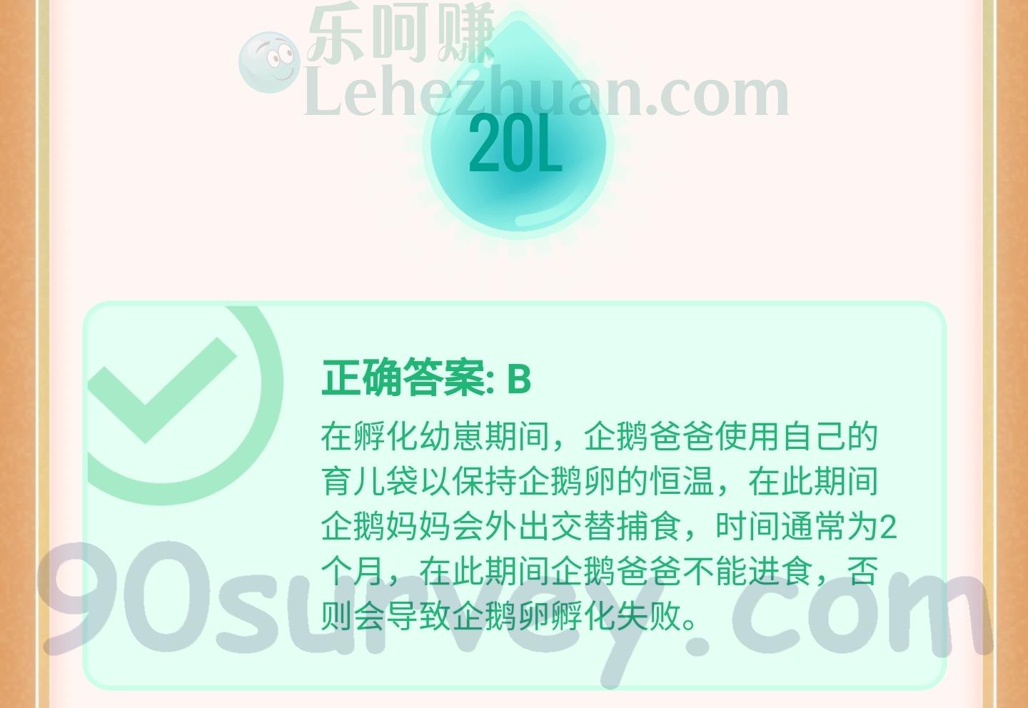 企鹅爸爸在孵化幼崽过程中会体重大减是因为什么