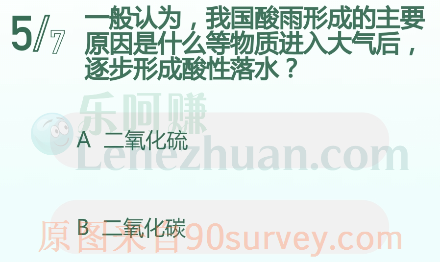 我国酸雨形成的主要原因是?