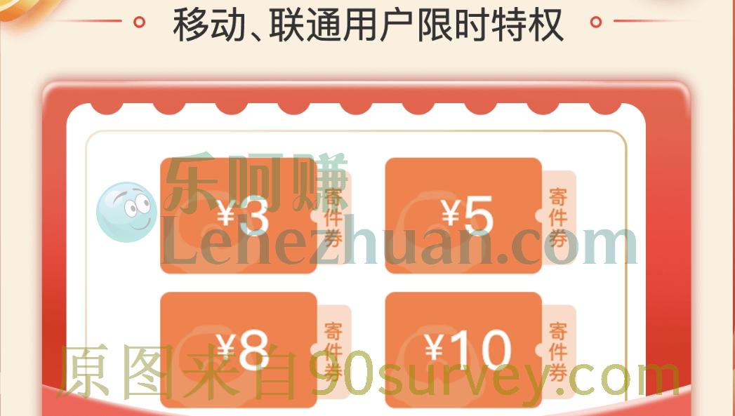 用菜鸟裏裹寄件,移动联通用户可用话费抵运费