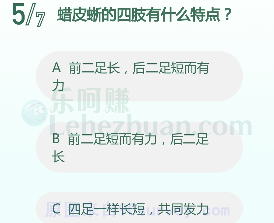 蜡皮蜥的四肢有什么特点?